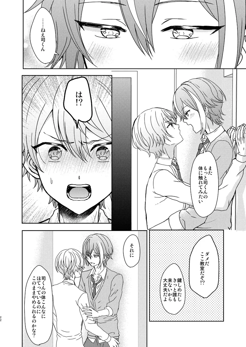 [Mirin] Boku no Star Fhentai - Page 19