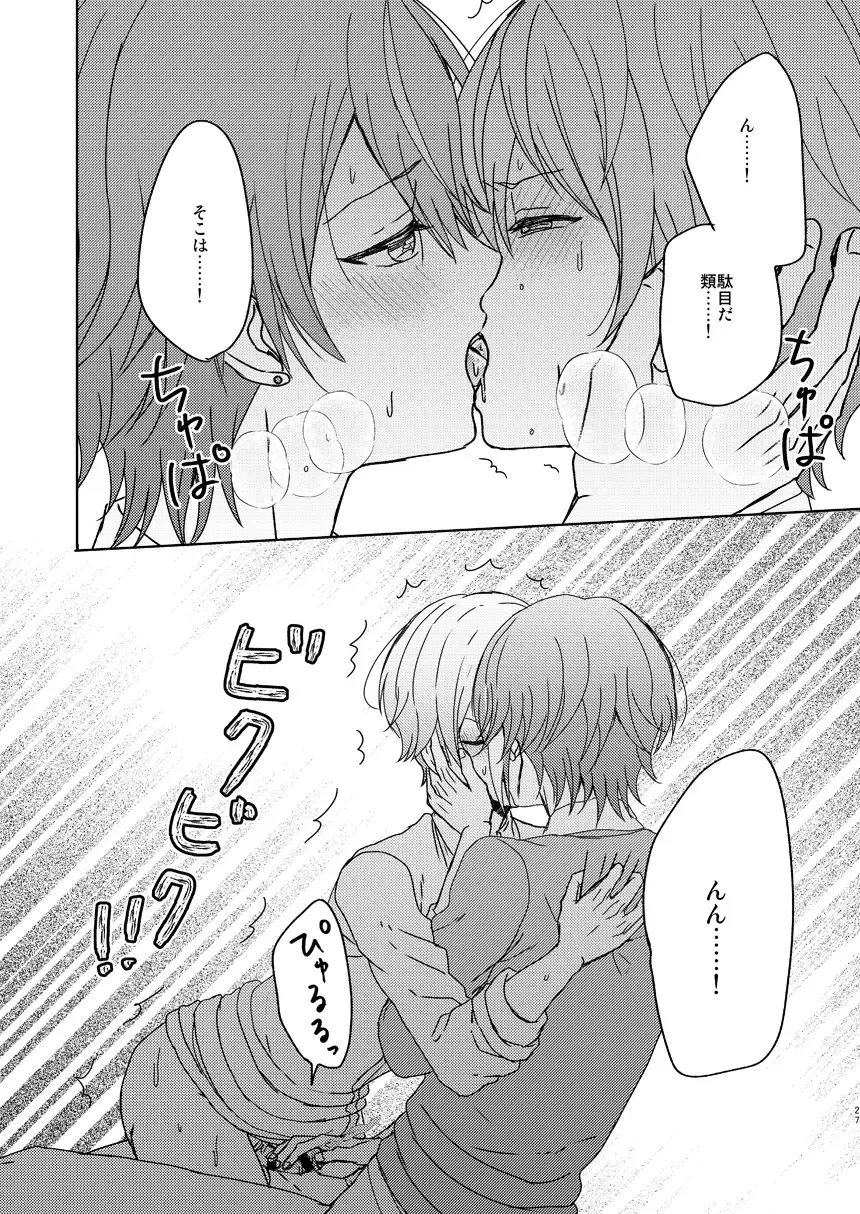 [Mirin] Boku no Star Fhentai - Page 24