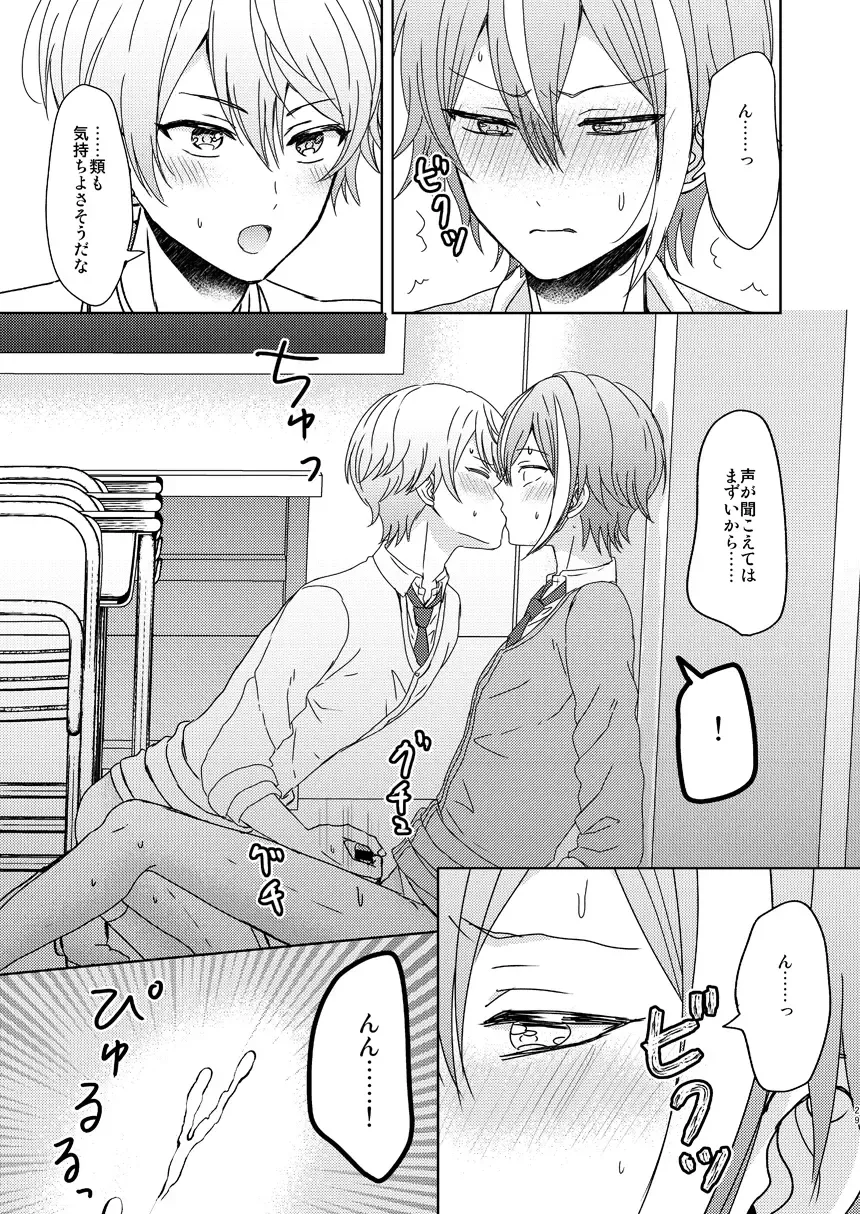 [Mirin] Boku no Star Fhentai - Page 26