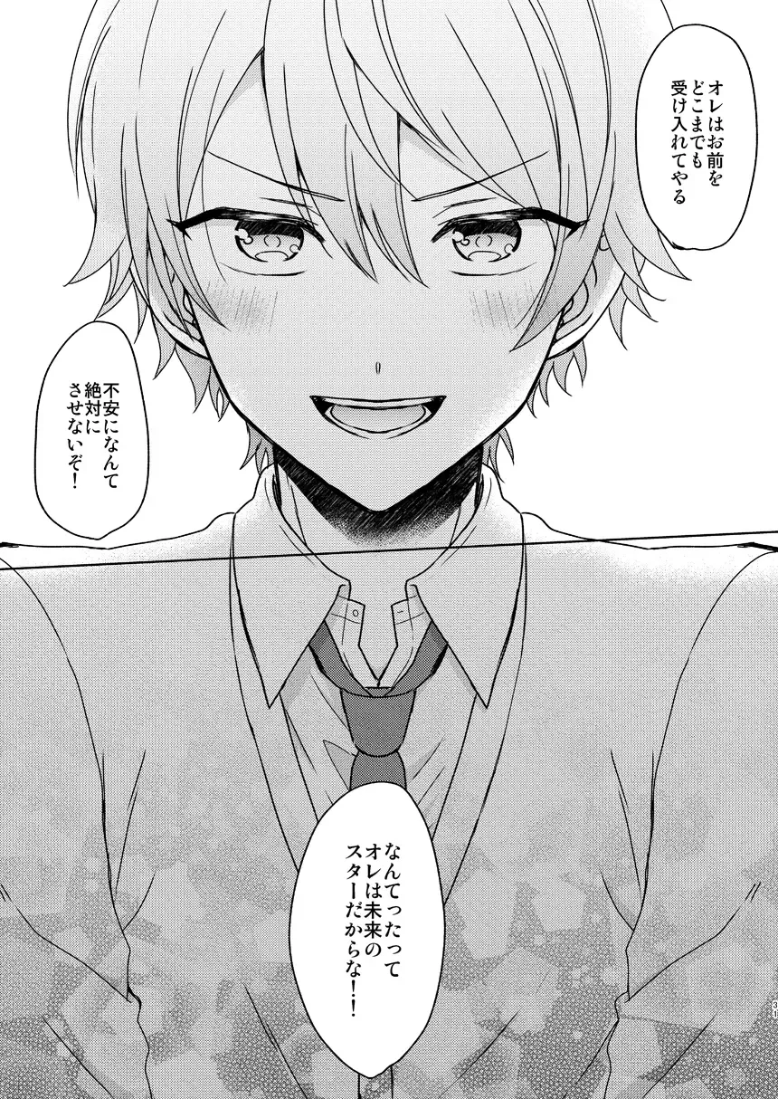 [Mirin] Boku no Star Fhentai - Page 28