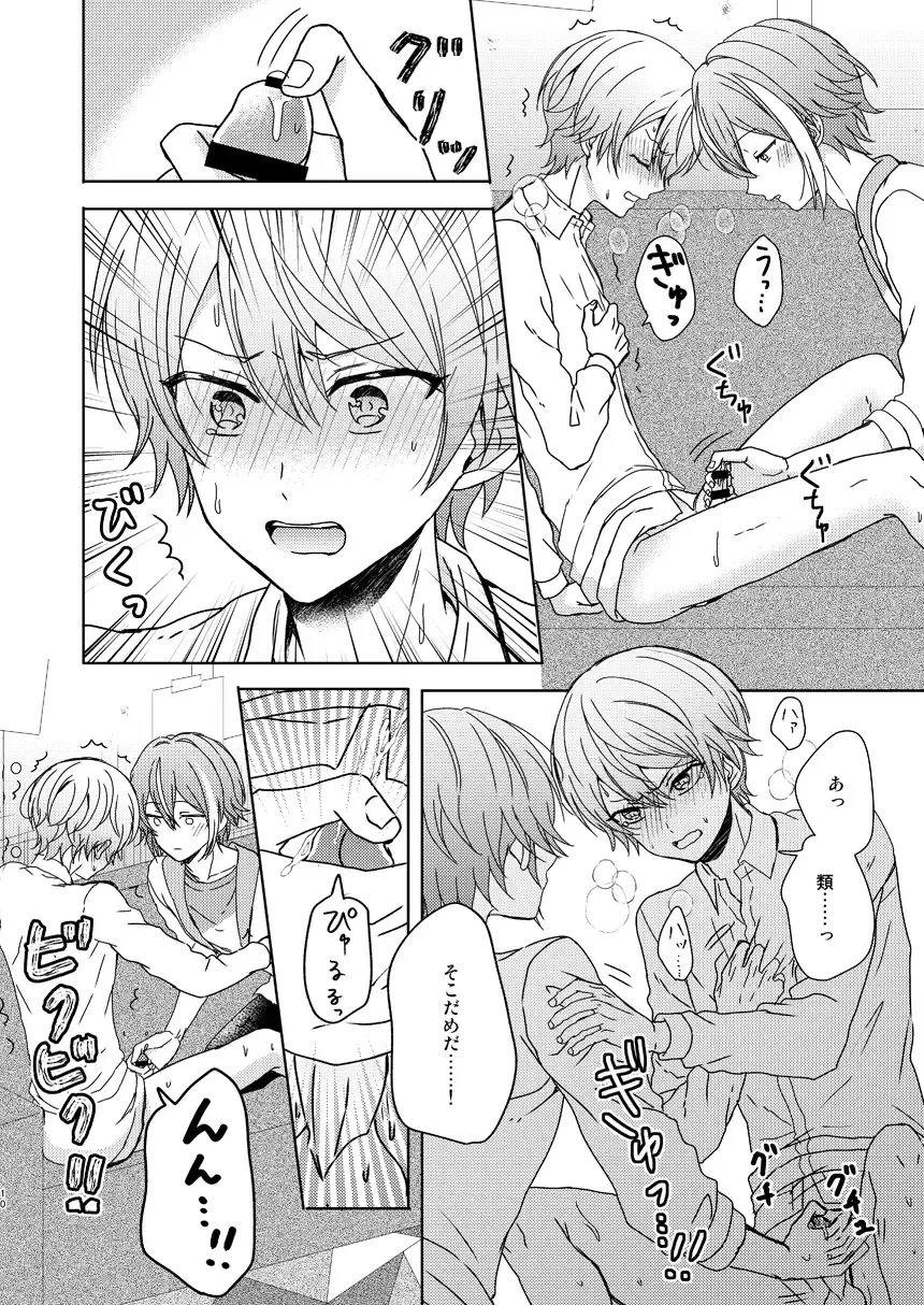 [Mirin] Boku no Star Fhentai - Page 7