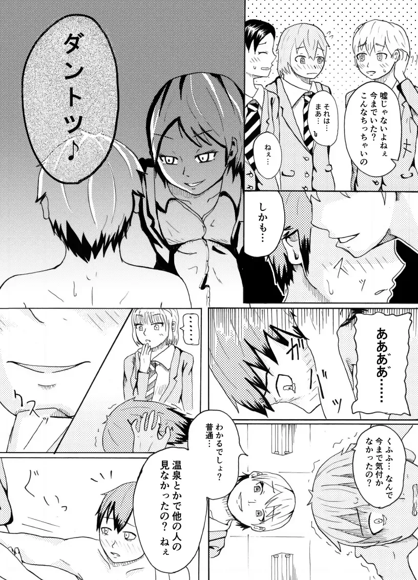 [Kaneko Ken] Dessan Model no Chin Kurabe Fhentai.net - Page 21