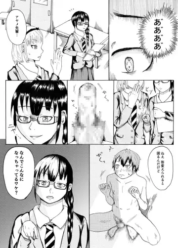 [Kaneko Ken] Dessan Model no Chin Kurabe Fhentai.net - Page 13