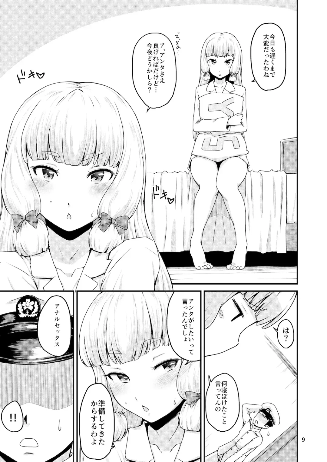 [Takayama Chihiro] Musshu Murakumo!! -Monsieur&Murakumo- Fhentai.net - Page 8