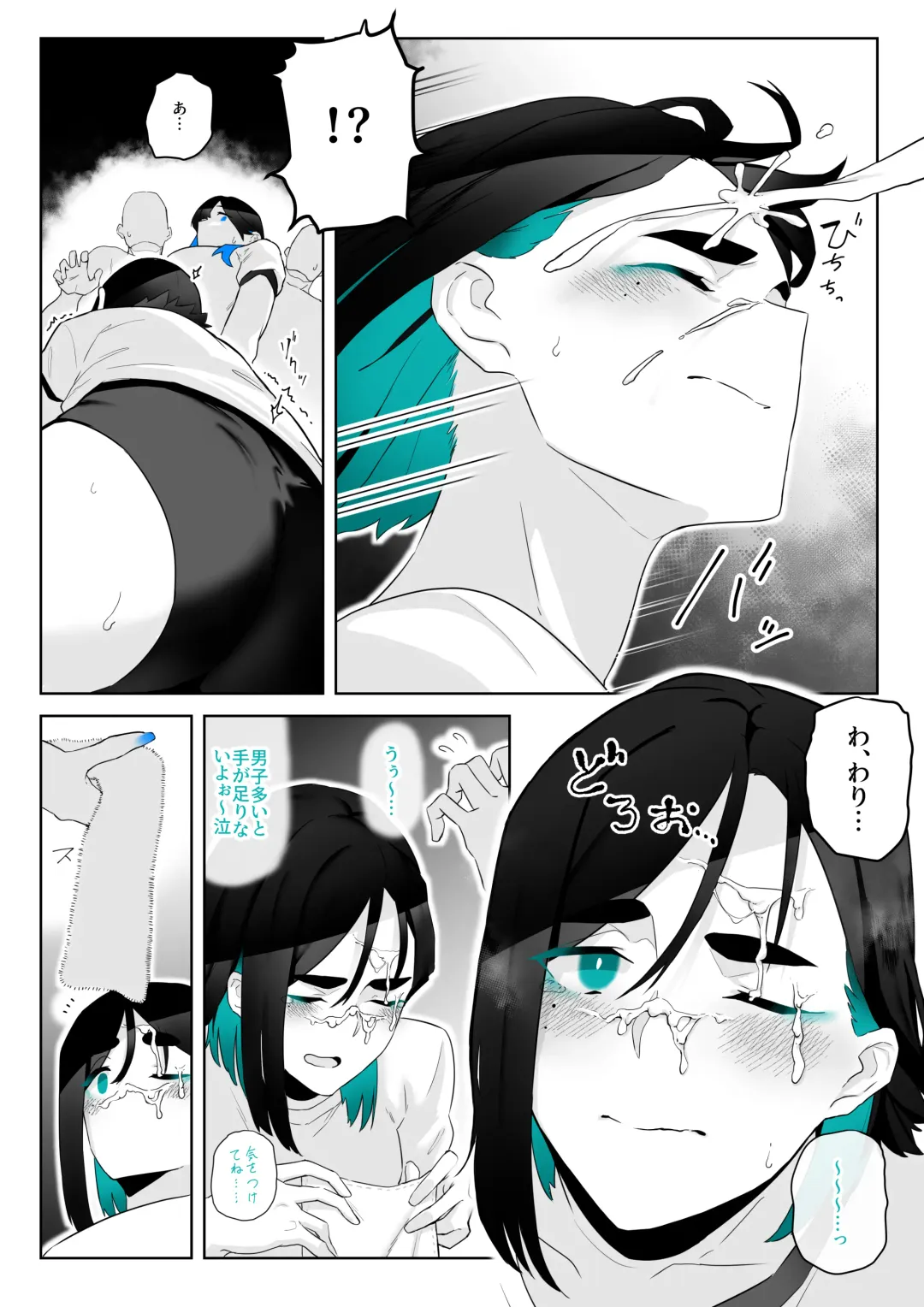 [Kagto] Machida-chan 1-12 Fhentai - Page 22