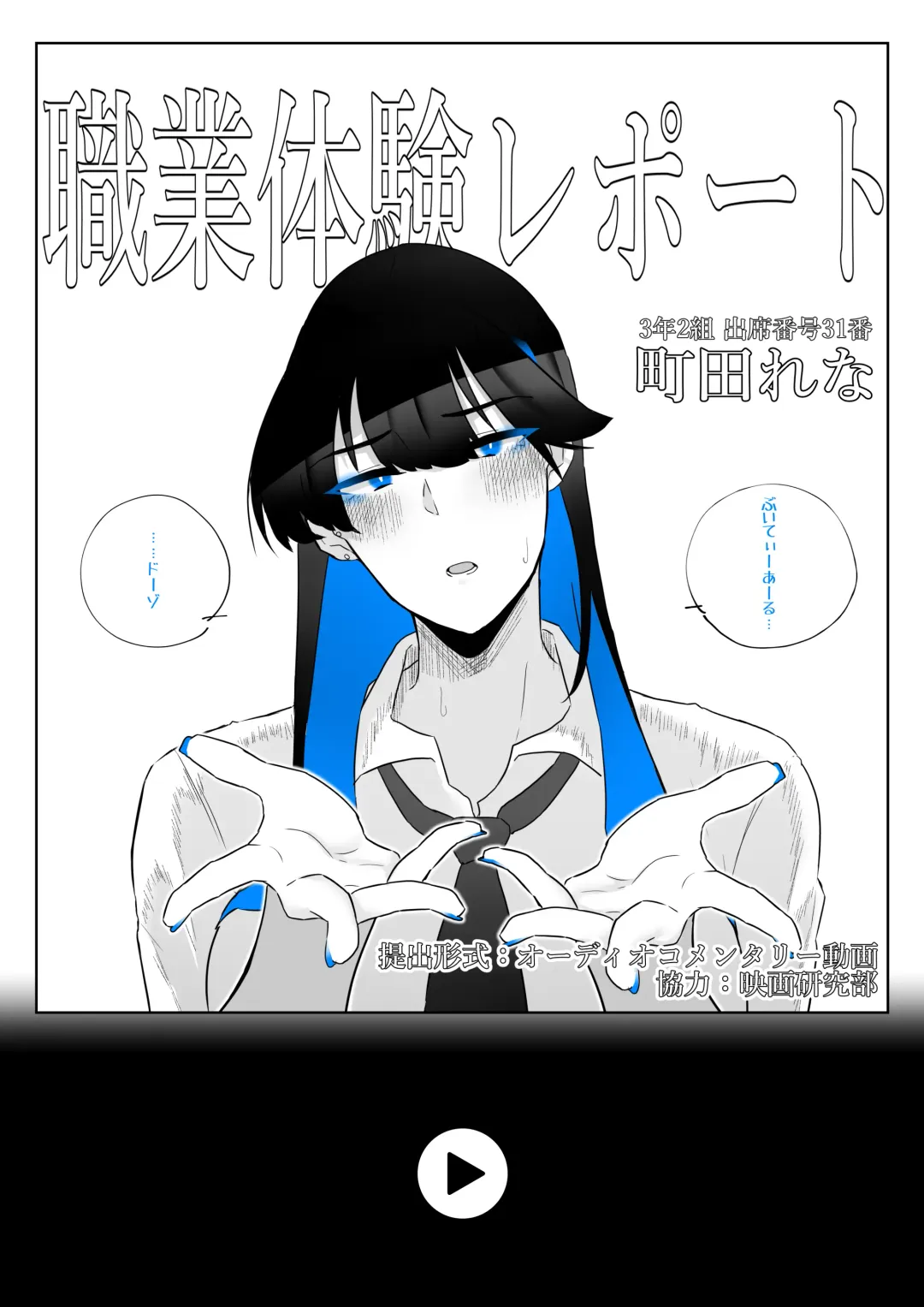 [Kagto] Machida-chan 1-12 Fhentai - Page 50