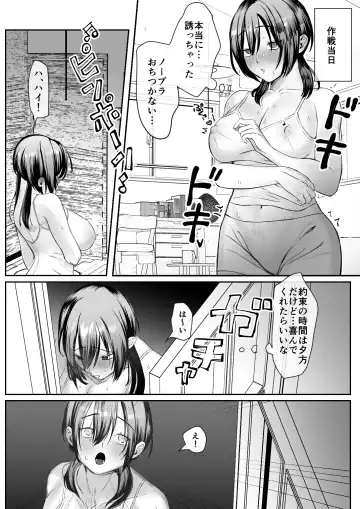 Kanojo ga Kateikyoushi ni NTRreru Hanashi. Fhentai.net - Page 5