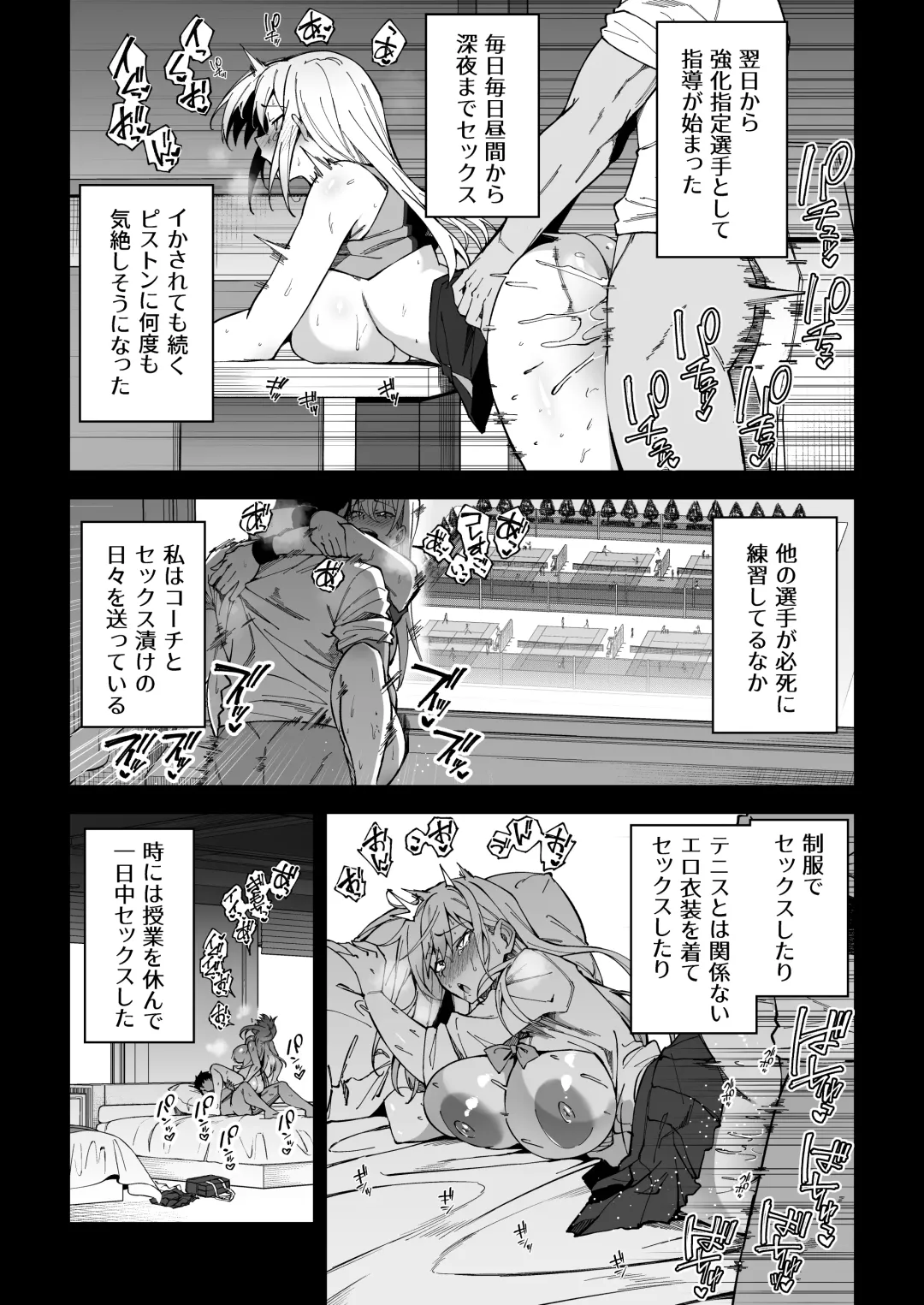 [Syunichi] Gachihame SEX Shidou Fhentai - Page 21