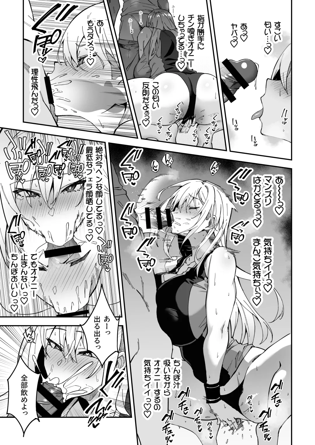 [Syunichi] Gachihame SEX Shidou Fhentai - Page 24