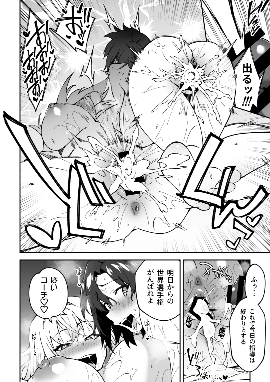 [Syunichi] Gachihame SEX Shidou Fhentai - Page 39