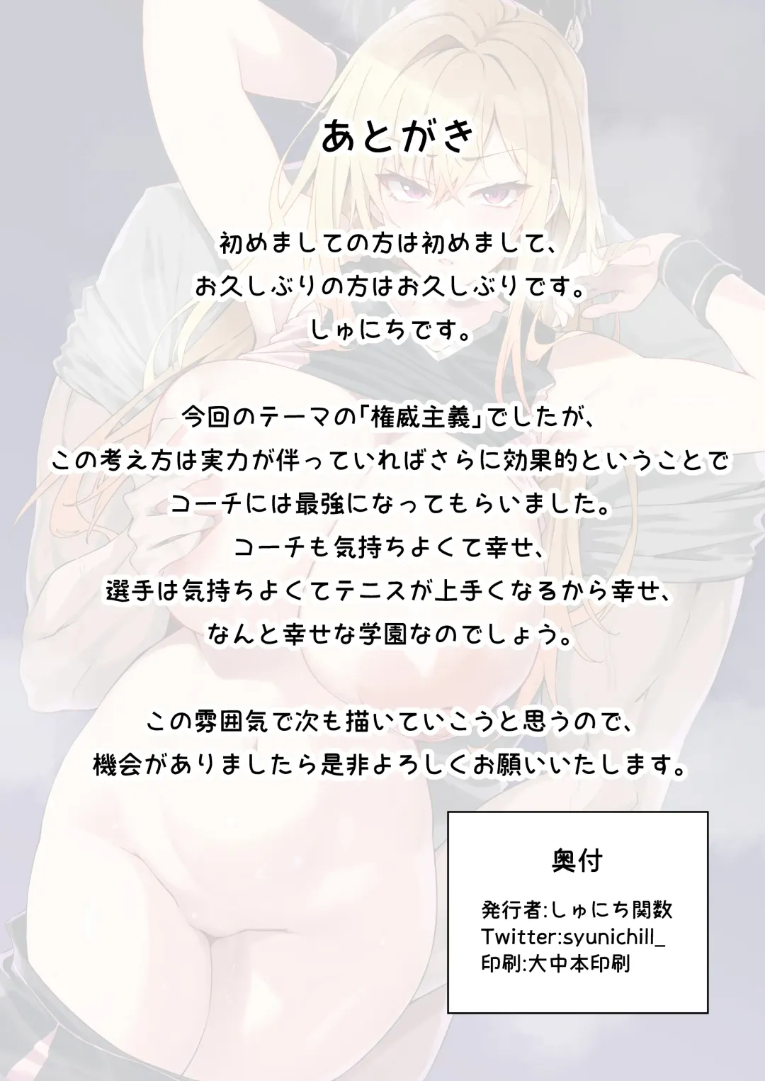 [Syunichi] Gachihame SEX Shidou Fhentai - Page 41