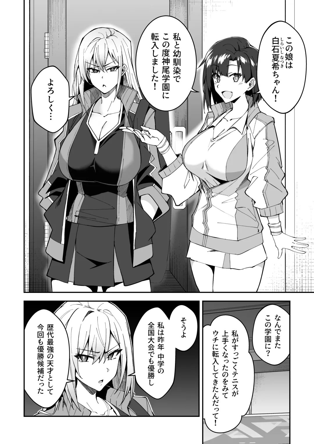 [Syunichi] Gachihame SEX Shidou Fhentai - Page 9