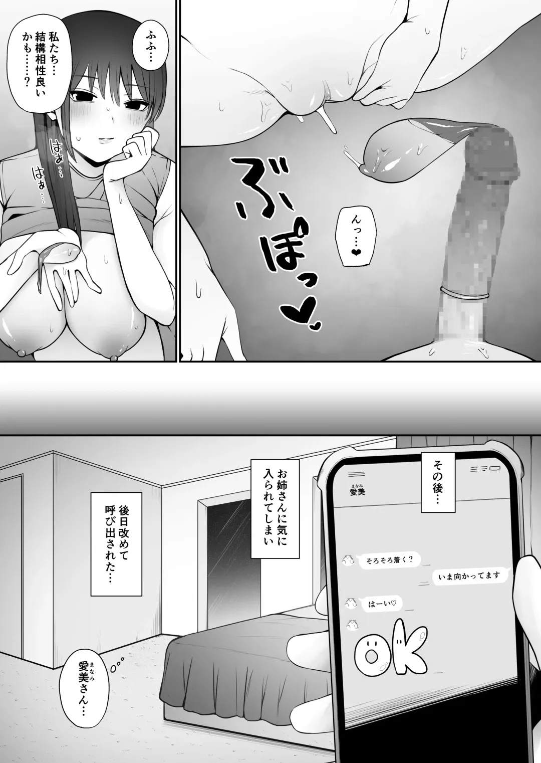 知らない雌について行っちゃいけません！〜お姉さん編〜 Fhentai.net - Page 15