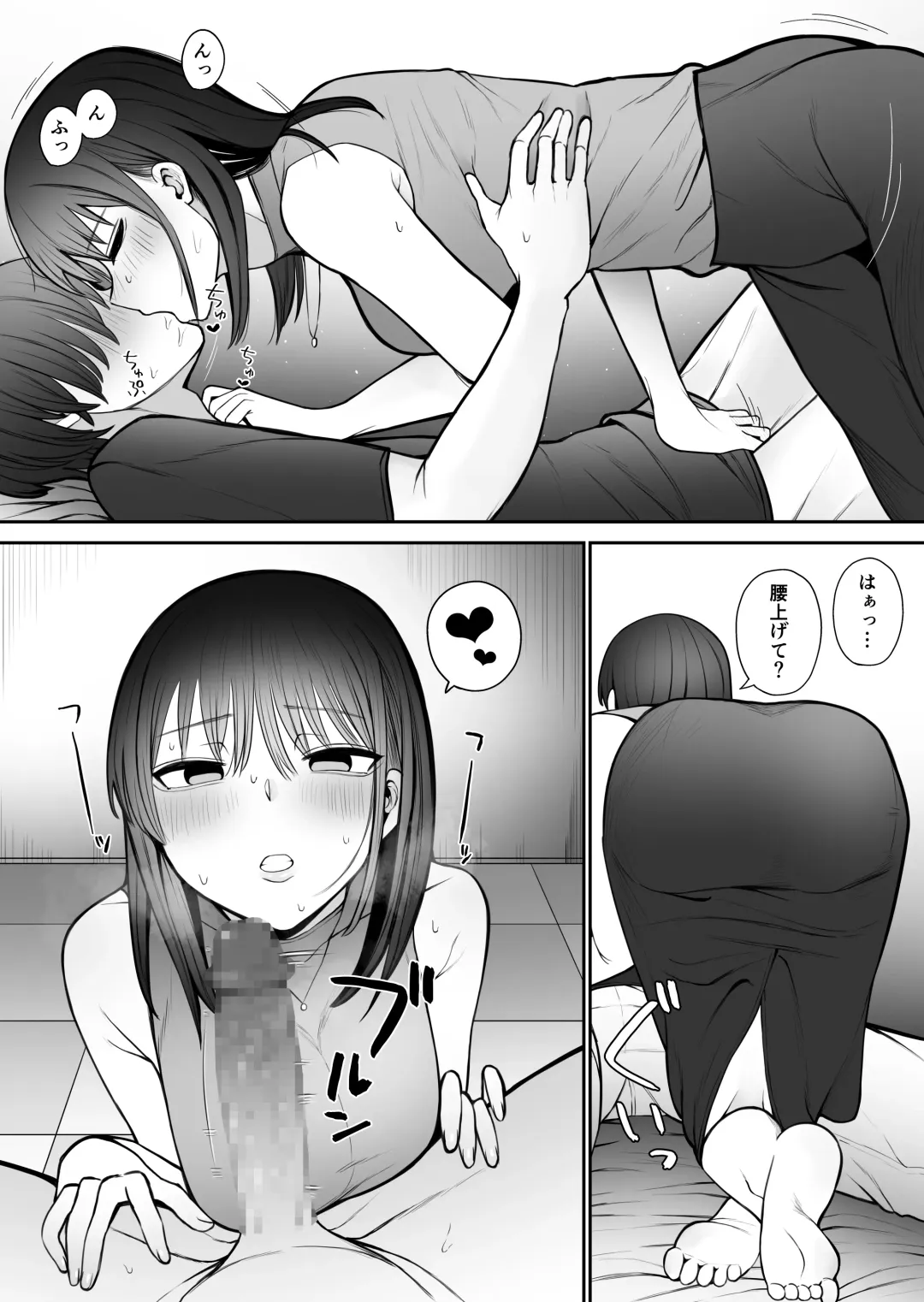 知らない雌について行っちゃいけません！〜お姉さん編〜 Fhentai.net - Page 6