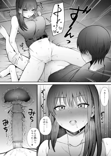 知らない雌について行っちゃいけません！〜お姉さん編〜 Fhentai.net - Page 9