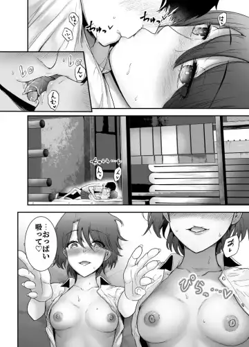 Boku wa Hamerareteiru Zoku 2 Fhentai.net - Page 2