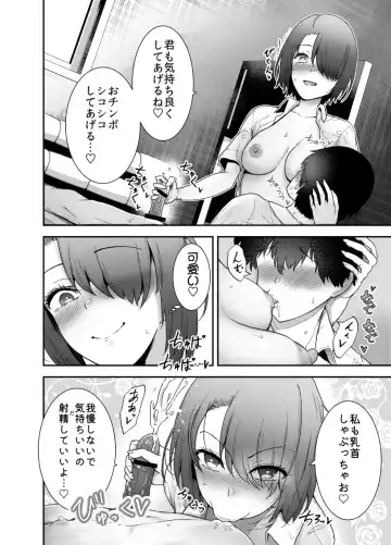 Boku wa Hamerareteiru Zoku 2 Fhentai.net - Page 4