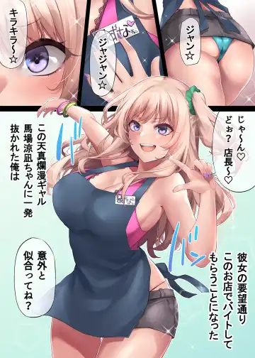 [Yukiguni Omaru] Pakorita Gal ~Ore no Mise ni Kita Binbou Gal to P-katsu Otoko~ Fhentai.net - Page 29