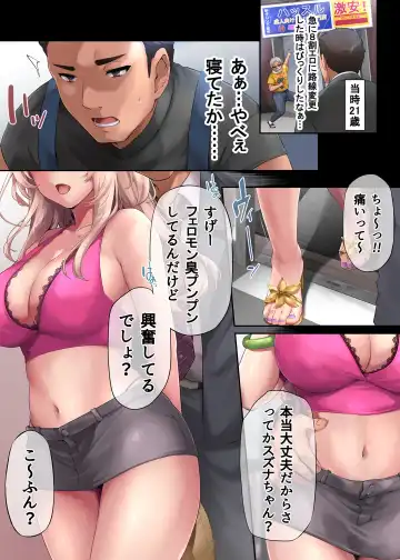 [Yukiguni Omaru] Pakorita Gal ~Ore no Mise ni Kita Binbou Gal to P-katsu Otoko~ Fhentai.net - Page 6