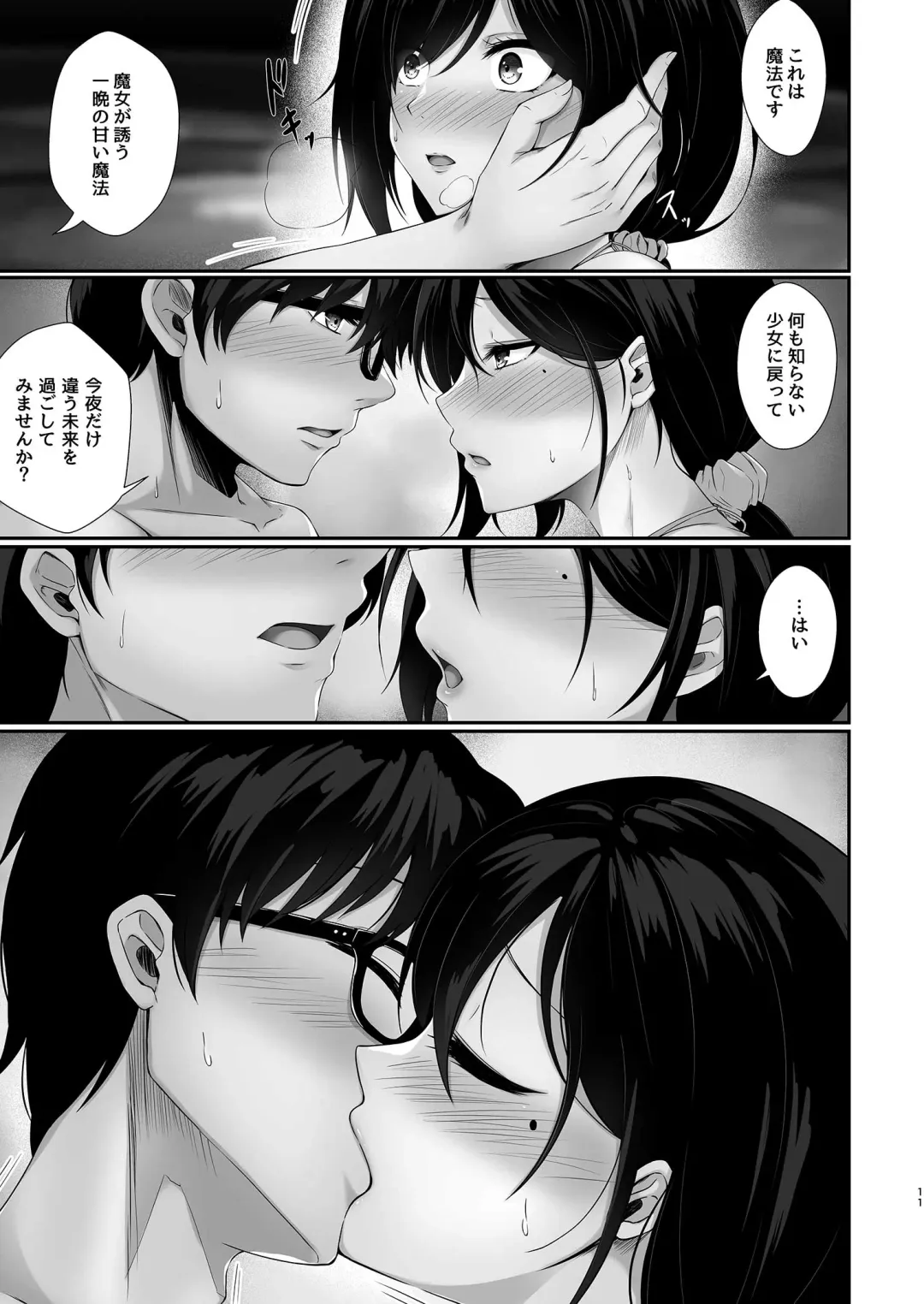 [Minegami Aya] Hontou ni Uwaki o suru no wa Kouiu Tsuma Fhentai - Page 11