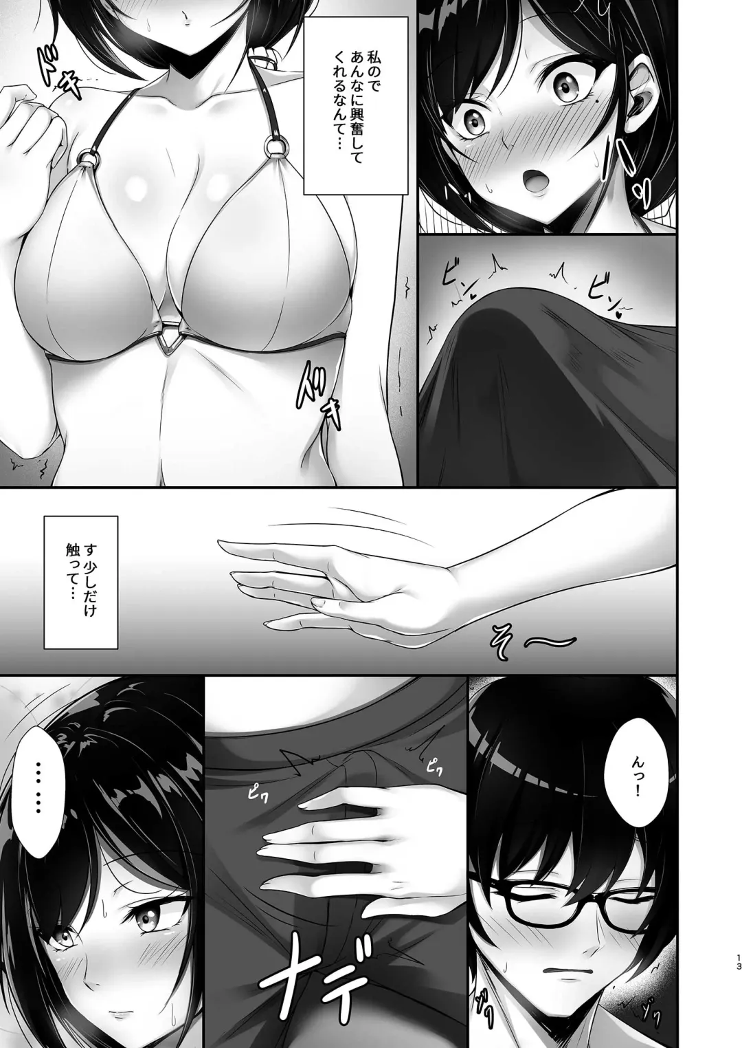 [Minegami Aya] Hontou ni Uwaki o suru no wa Kouiu Tsuma Fhentai - Page 13