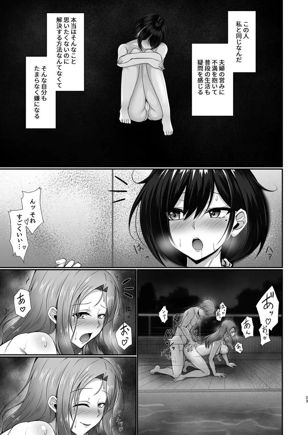 [Minegami Aya] Hontou ni Uwaki o suru no wa Kouiu Tsuma Fhentai - Page 23