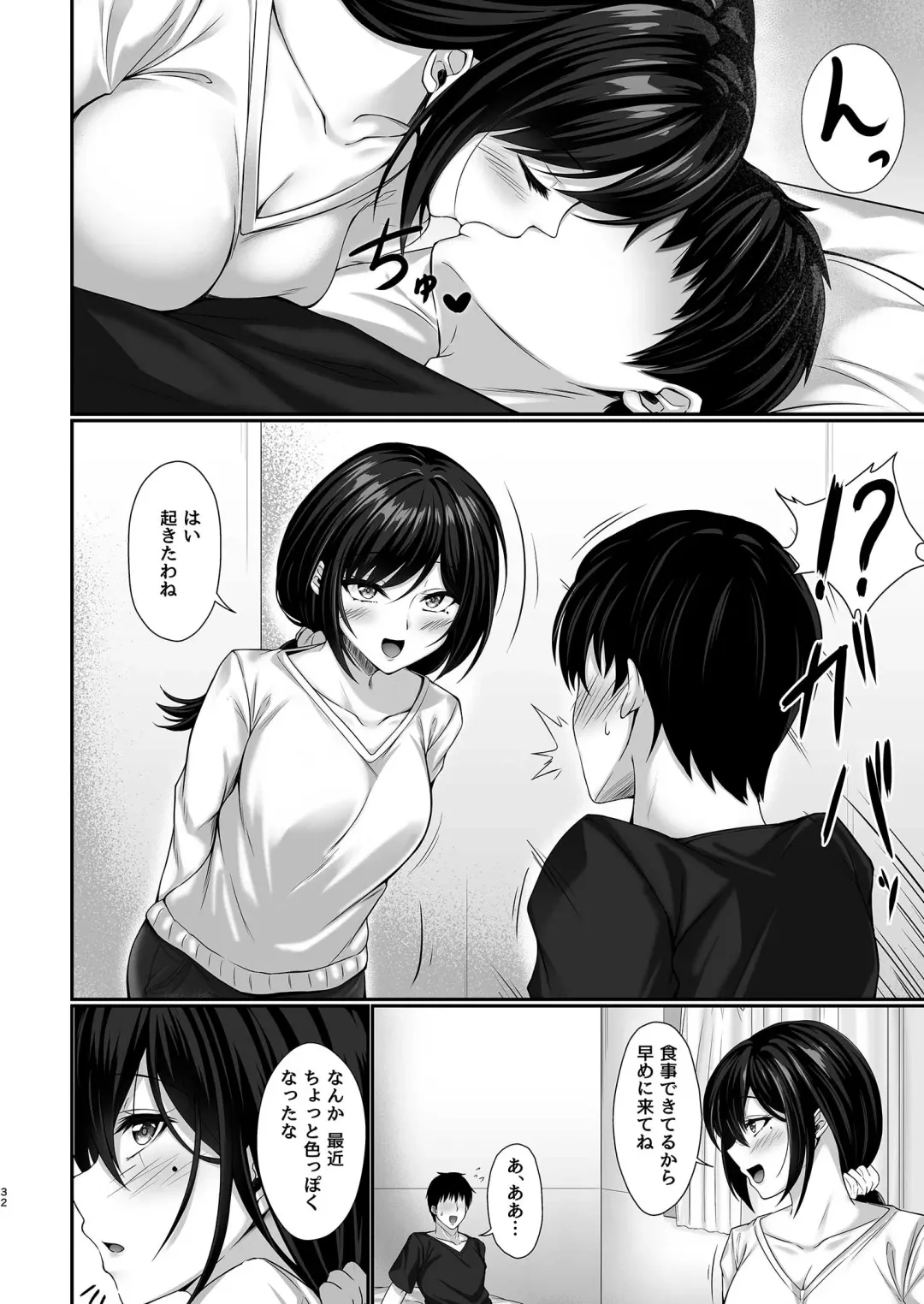 [Minegami Aya] Hontou ni Uwaki o suru no wa Kouiu Tsuma Fhentai - Page 32