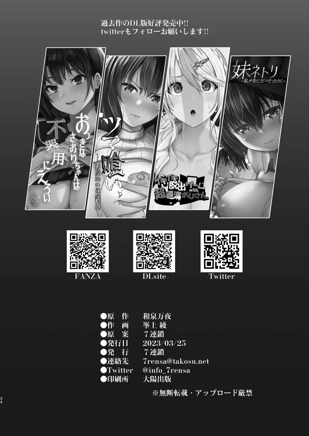 [Minegami Aya] Hontou ni Uwaki o suru no wa Kouiu Tsuma Fhentai - Page 34