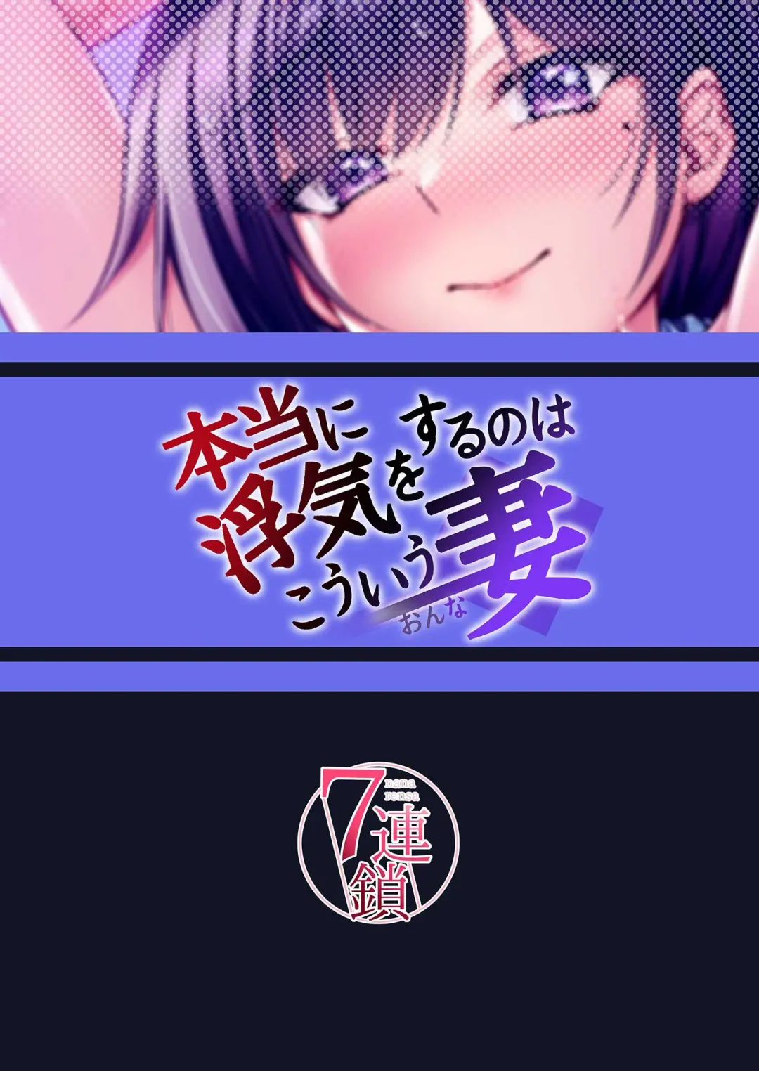 [Minegami Aya] Hontou ni Uwaki o suru no wa Kouiu Tsuma Fhentai - Page 36