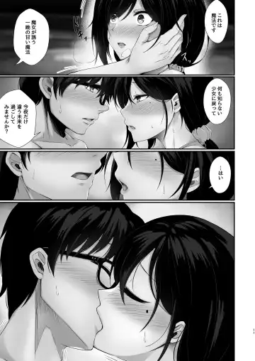 [Minegami Aya] Hontou ni Uwaki o suru no wa Kouiu Tsuma Fhentai - Page 11