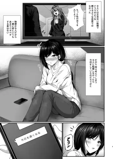 [Minegami Aya] Hontou ni Uwaki o suru no wa Kouiu Tsuma Fhentai - Page 5