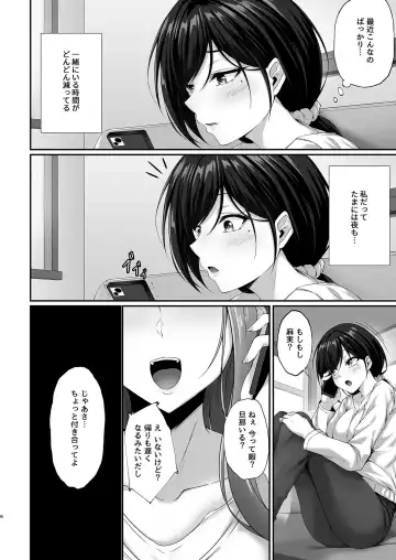 [Minegami Aya] Hontou ni Uwaki o suru no wa Kouiu Tsuma Fhentai - Page 6