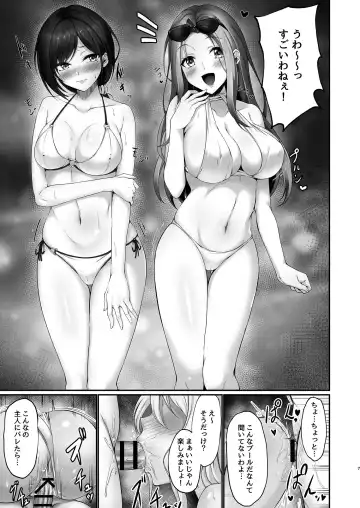 [Minegami Aya] Hontou ni Uwaki o suru no wa Kouiu Tsuma Fhentai - Page 7