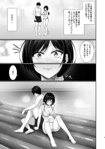 [Minegami Aya] Hontou ni Uwaki o suru no wa Kouiu Tsuma Fhentai - Page 9