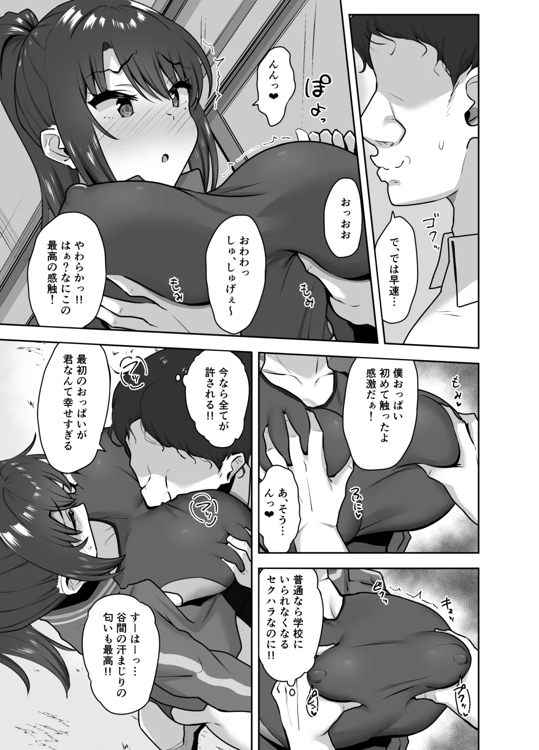 [Caruta] Bukatsu-go wa Seishori gakari ‐Kanojo no Hajimete wa Boku no Mono‐ Fhentai - Page 11