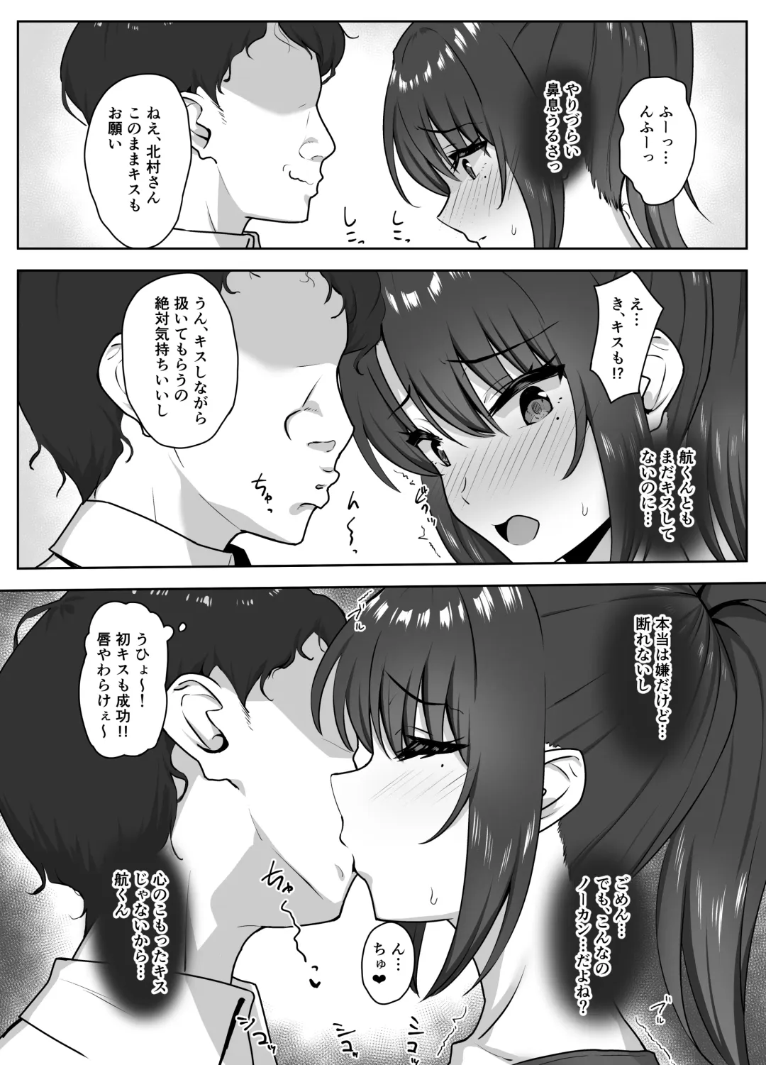 [Caruta] Bukatsu-go wa Seishori gakari ‐Kanojo no Hajimete wa Boku no Mono‐ Fhentai - Page 17
