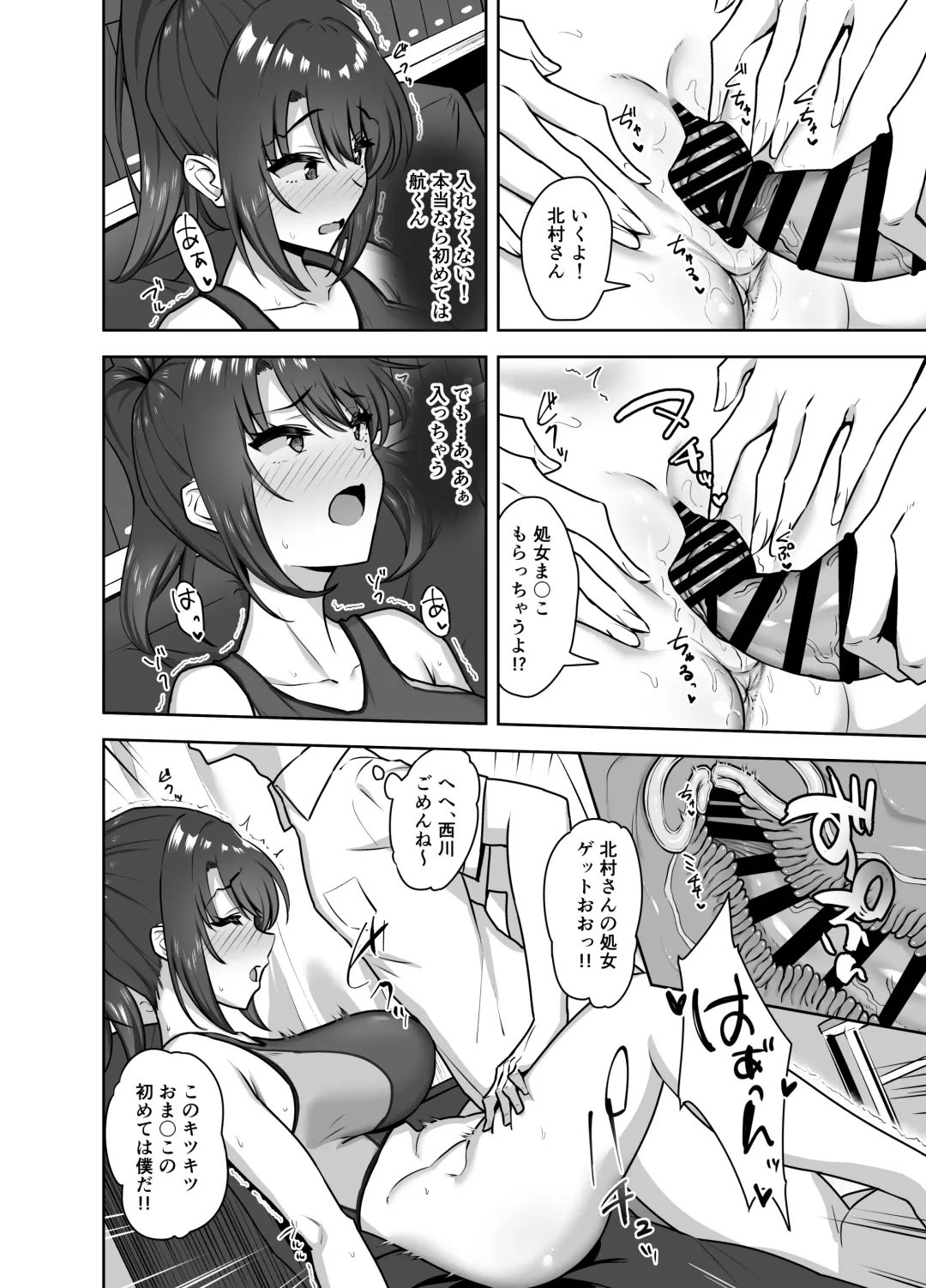 [Caruta] Bukatsu-go wa Seishori gakari ‐Kanojo no Hajimete wa Boku no Mono‐ Fhentai - Page 32