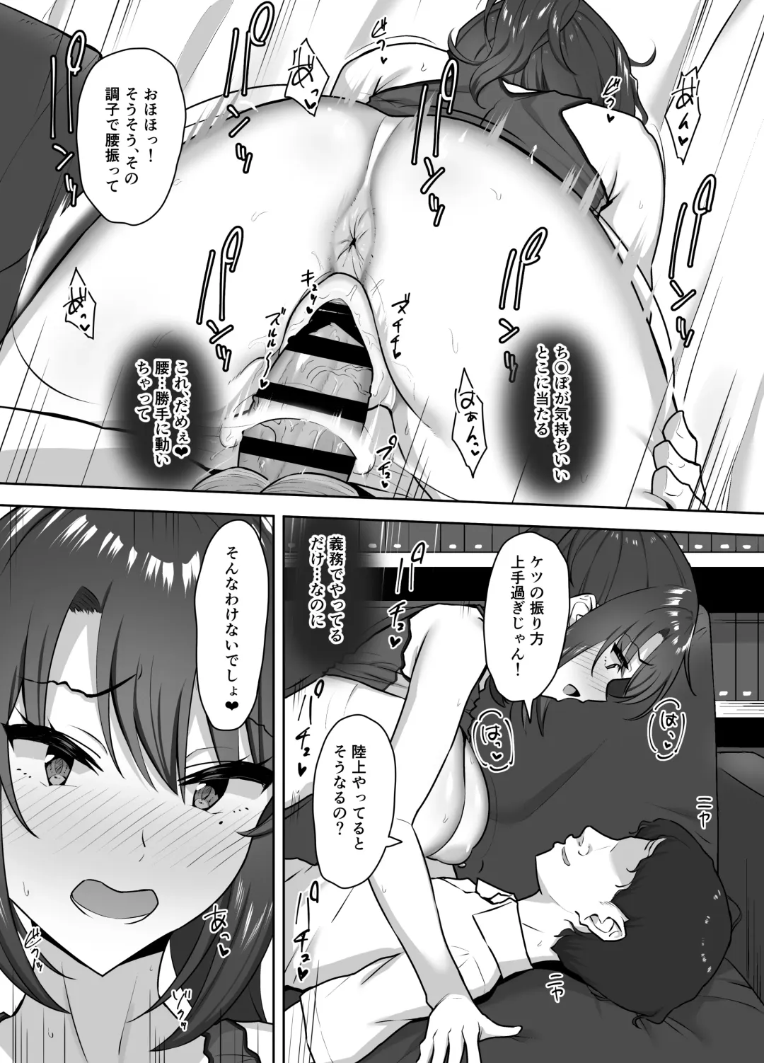 [Caruta] Bukatsu-go wa Seishori gakari ‐Kanojo no Hajimete wa Boku no Mono‐ Fhentai - Page 40