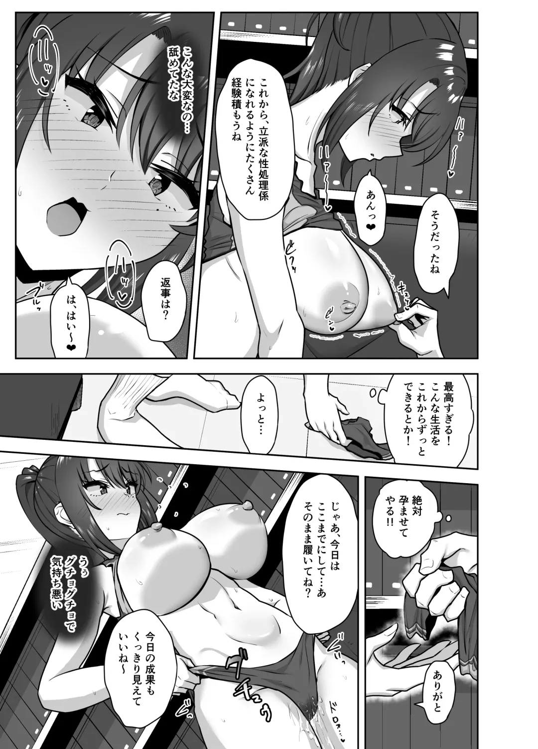 [Caruta] Bukatsu-go wa Seishori gakari ‐Kanojo no Hajimete wa Boku no Mono‐ Fhentai - Page 45