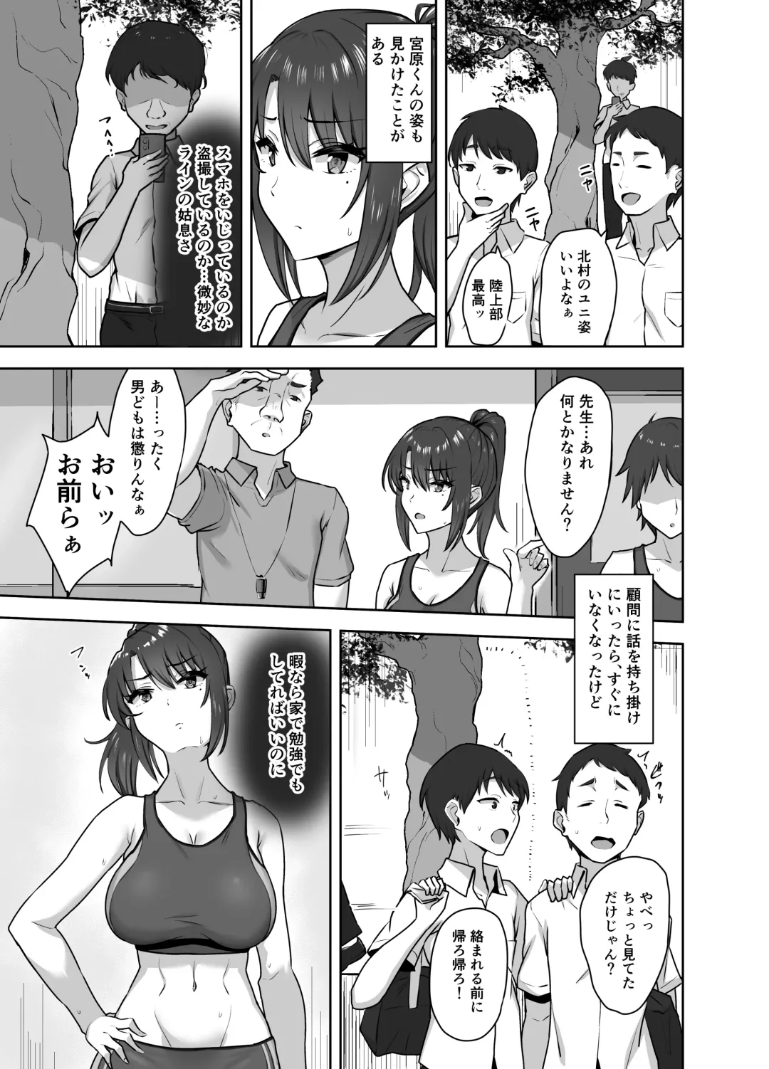 [Caruta] Bukatsu-go wa Seishori gakari ‐Kanojo no Hajimete wa Boku no Mono‐ Fhentai - Page 5