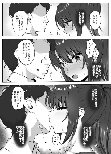 [Caruta] Bukatsu-go wa Seishori gakari ‐Kanojo no Hajimete wa Boku no Mono‐ Fhentai.net - Page 17