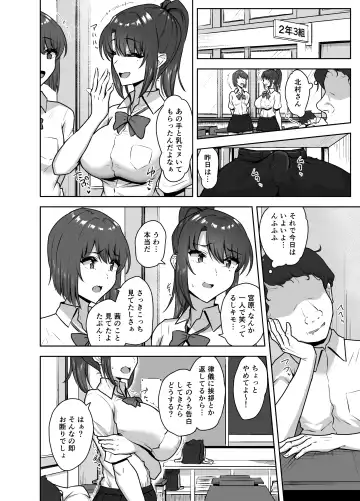 [Caruta] Bukatsu-go wa Seishori gakari ‐Kanojo no Hajimete wa Boku no Mono‐ Fhentai.net - Page 26