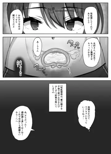 [Caruta] Bukatsu-go wa Seishori gakari ‐Kanojo no Hajimete wa Boku no Mono‐ Fhentai.net - Page 46