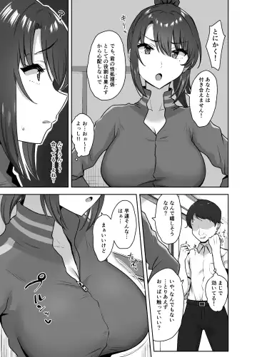 [Caruta] Bukatsu-go wa Seishori gakari ‐Kanojo no Hajimete wa Boku no Mono‐ Fhentai.net - Page 9