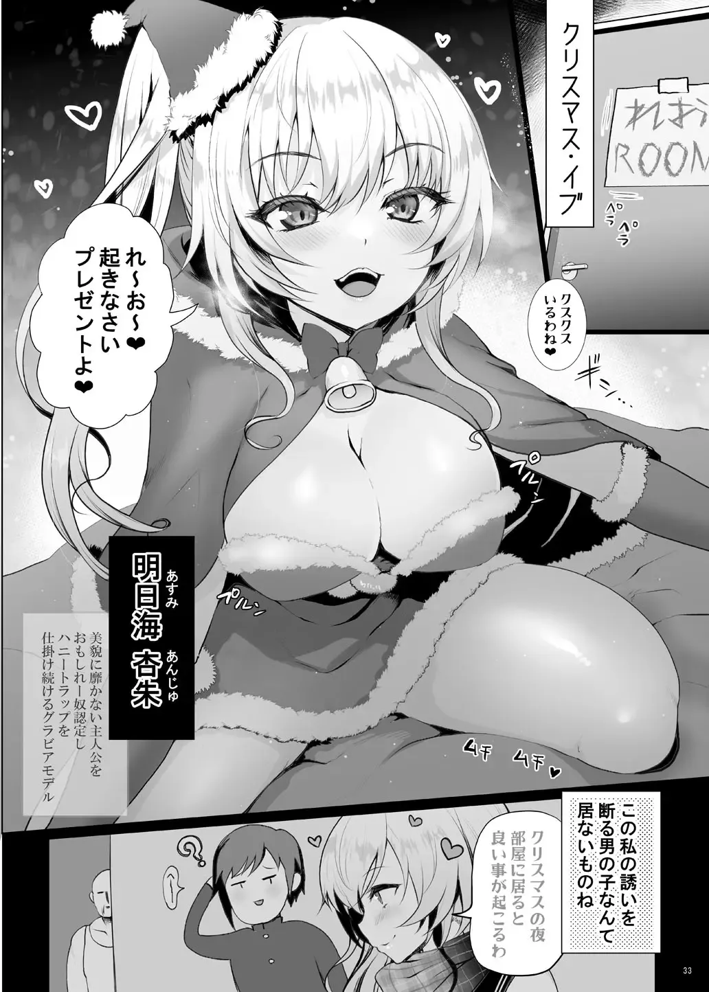[Hanao.] Harem Taishitsu dakedo NTR Taishitsu no Boku Fhentai - Page 33