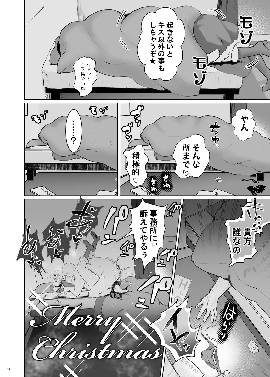 [Hanao.] Harem Taishitsu dakedo NTR Taishitsu no Boku Fhentai - Page 34