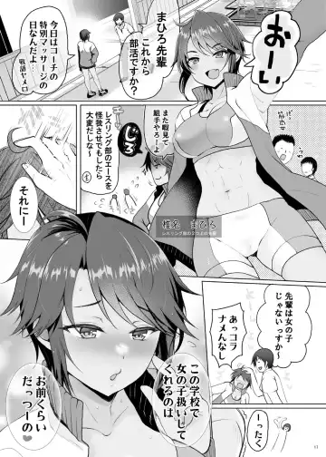 [Hanao.] Harem Taishitsu dakedo NTR Taishitsu no Boku Fhentai.net - Page 17