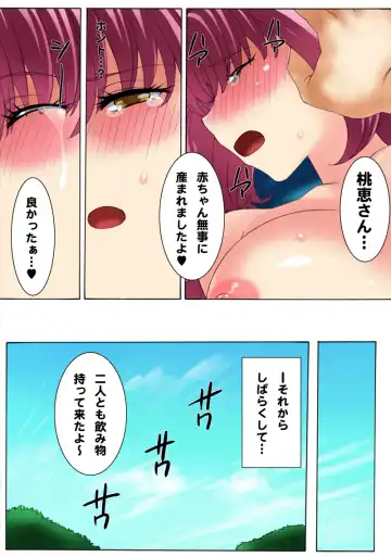 [Qoopie] Botepuri ~Kou-chan, Umi de Akachan Sanran shitai no!~ Fhentai - Page 45