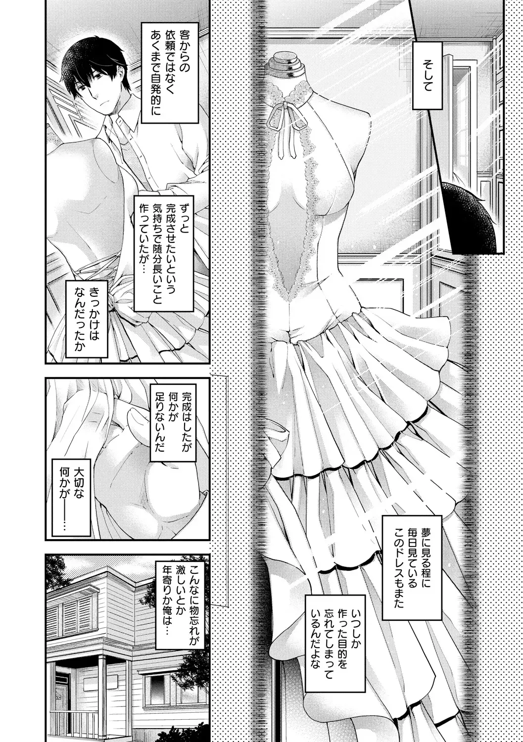 [Hiyoshi Hana] Chigiri to Musubi no Houteishiki Fhentai - Page 10