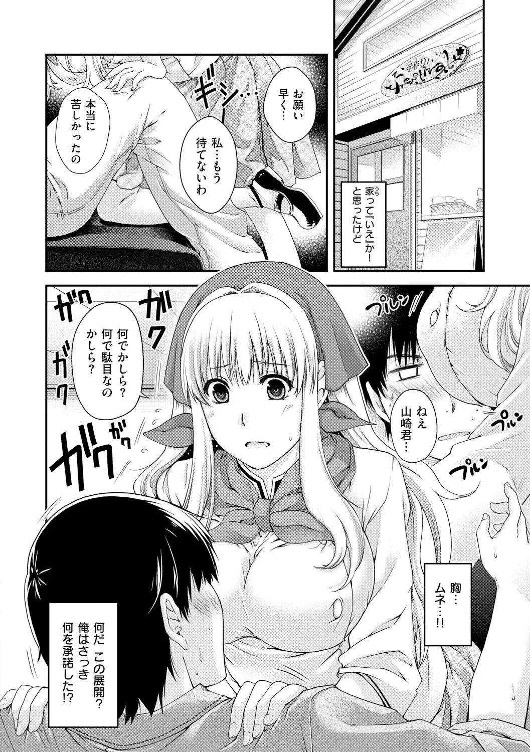 [Hiyoshi Hana] Chigiri to Musubi no Houteishiki Fhentai - Page 112